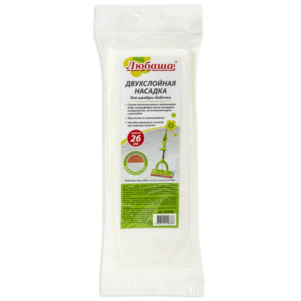 Насадка МОП для швабры самоотжимной "Бабочка" 603607, спонж/микрофибра 26 см, на липучке, ЛЮБАША, 603608