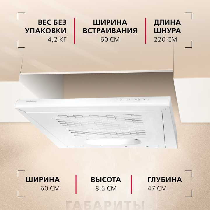 Козырьковая вытяжка Hansa OSC6111WH