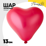 Шар латексный Сердце Металлик 13 см (Красный)