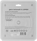 Диск пильный для циркулярных пил по дереву 185 х 30 х 24T + 2 кольца: 30/20 и 20/16 мм 37661М