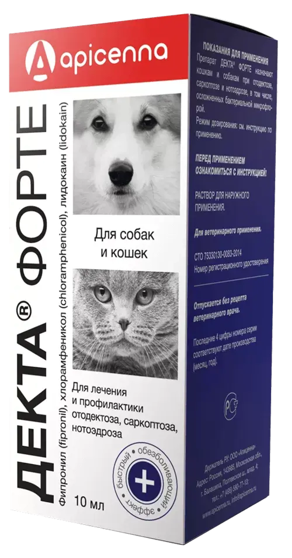 ДЕКТА ФОРТЕ Капли ушные, 10 мл
