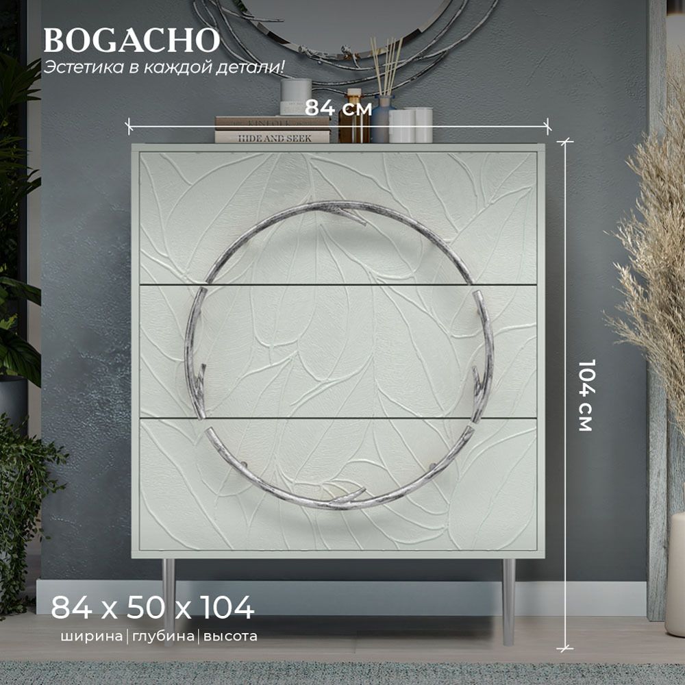 Комод Арт Колор leaves с 3-мя ящиками Стайл Сильвер Серый дым