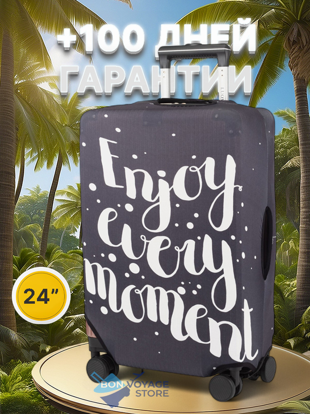 Чехол на чемодан 24", цвет чёрный, 7488349