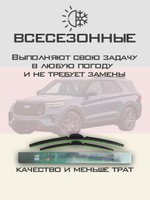 Щетки стеклоочистителя HUOYE Y8 650/525 мм на Ford Explorer | Pinch tab