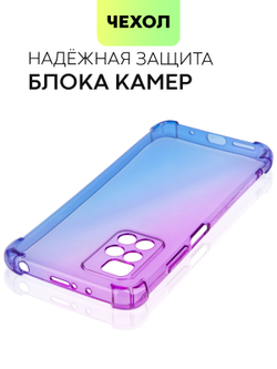 Чехол BROSCORP для Xiaomi Redmi 10 оптом (арт. XM-R10-HARD-TPU-VIOLET-BLUE)