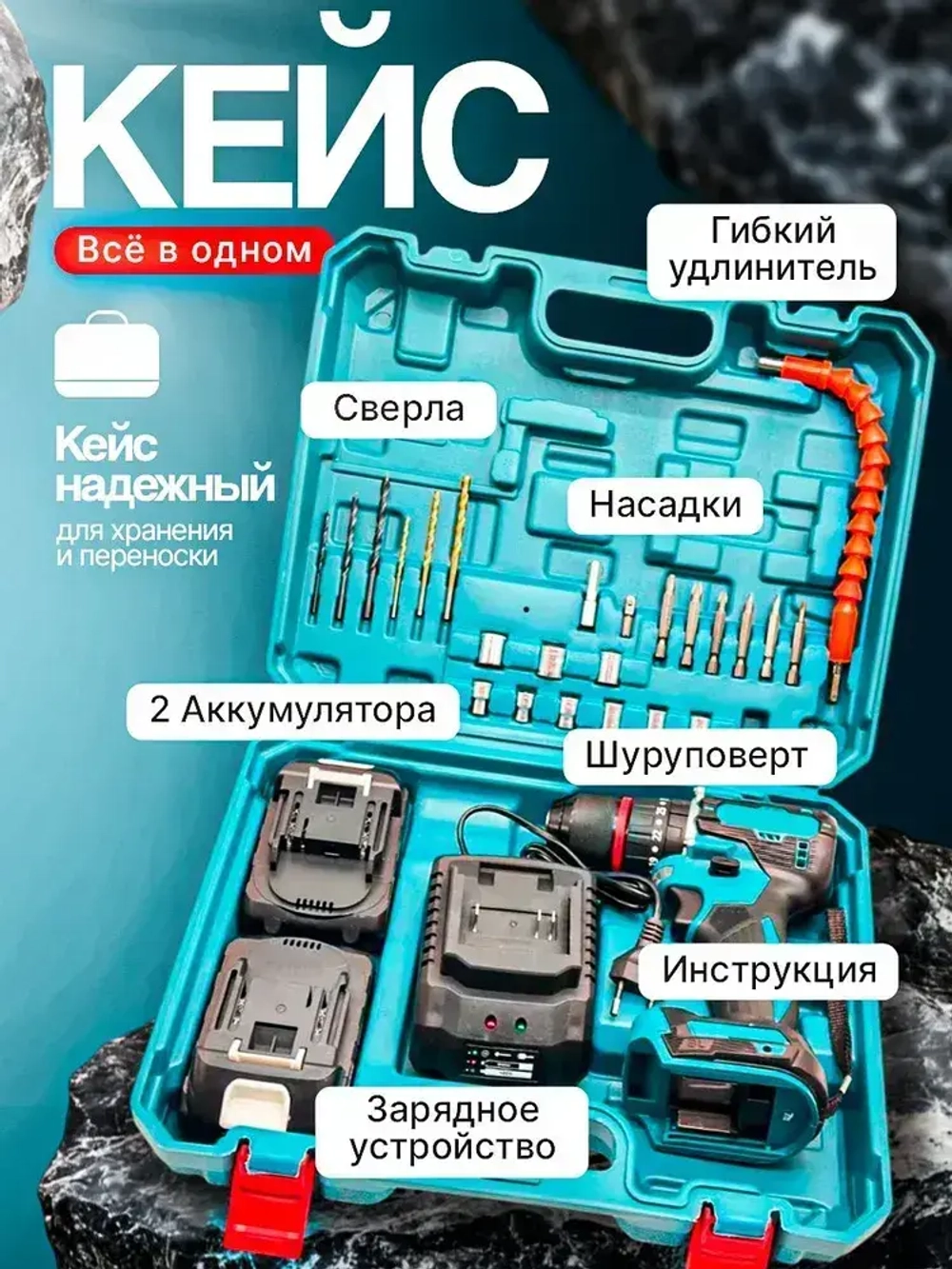 Дрель шуруповерт аккумуляторный электрический профессиональный