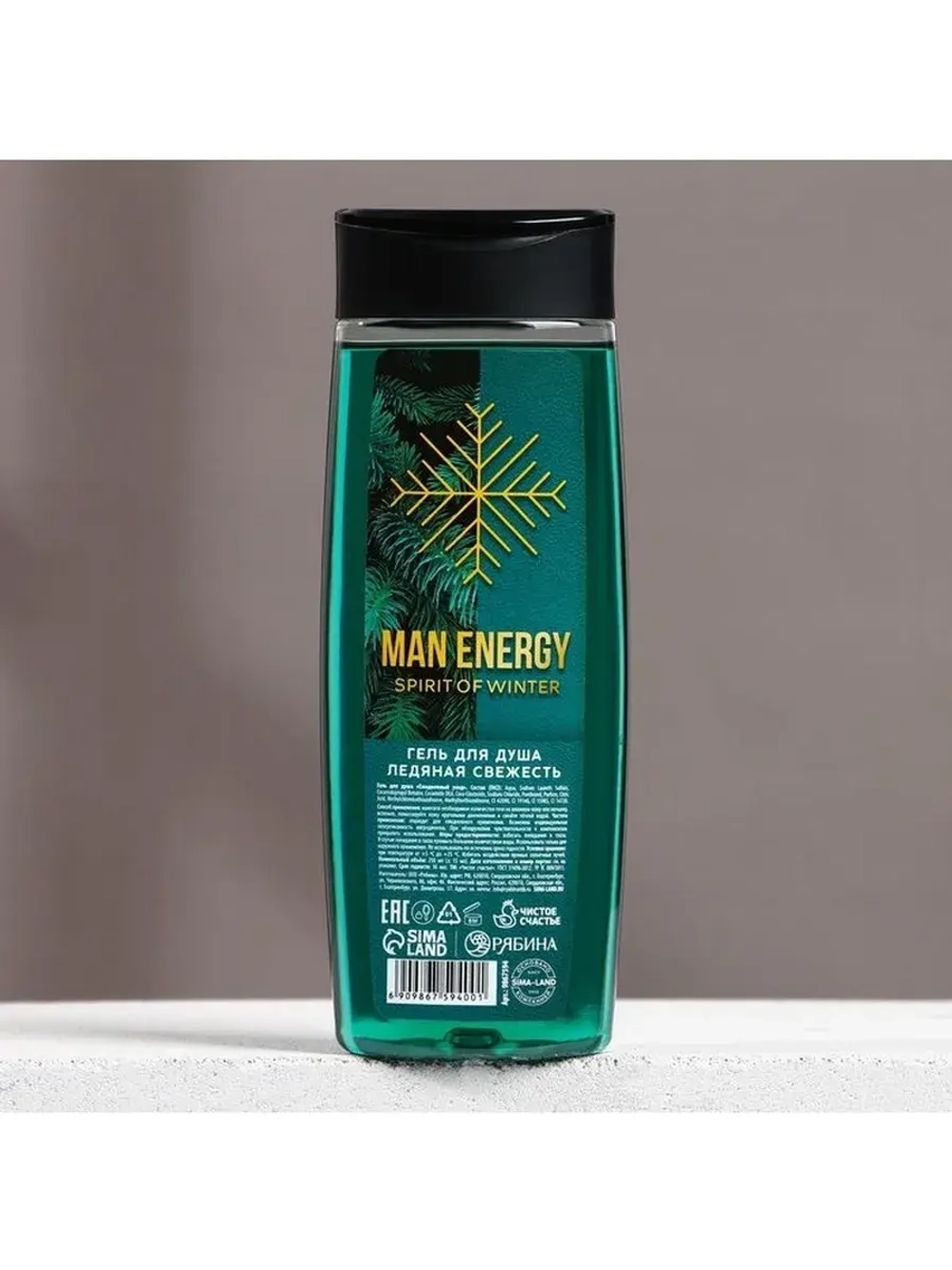 Гель для душа Man energy, 250 мл, аромат свежести, Чистое сч