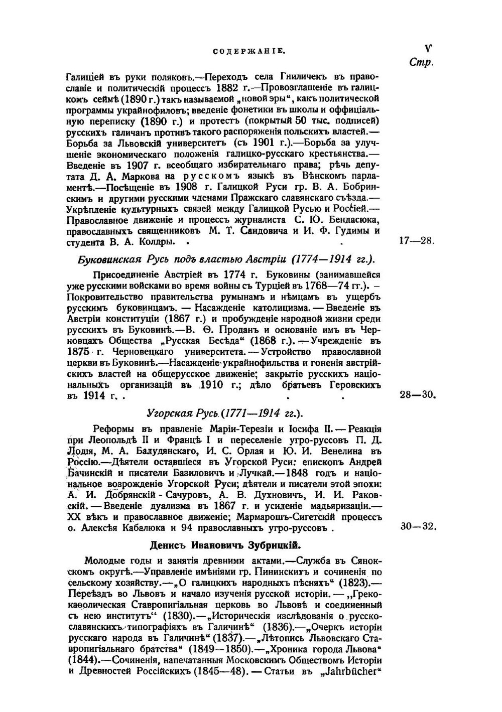 Карпато-русские писатели | Нет автора