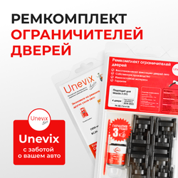 Ремкомплект ограничителей дверей Mazda 3 (IV) BP (4 двери, тип 16) 2018-2023