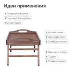 Столик поднос деревянный на ножках складной для завтрака и для кухни, браун бейц