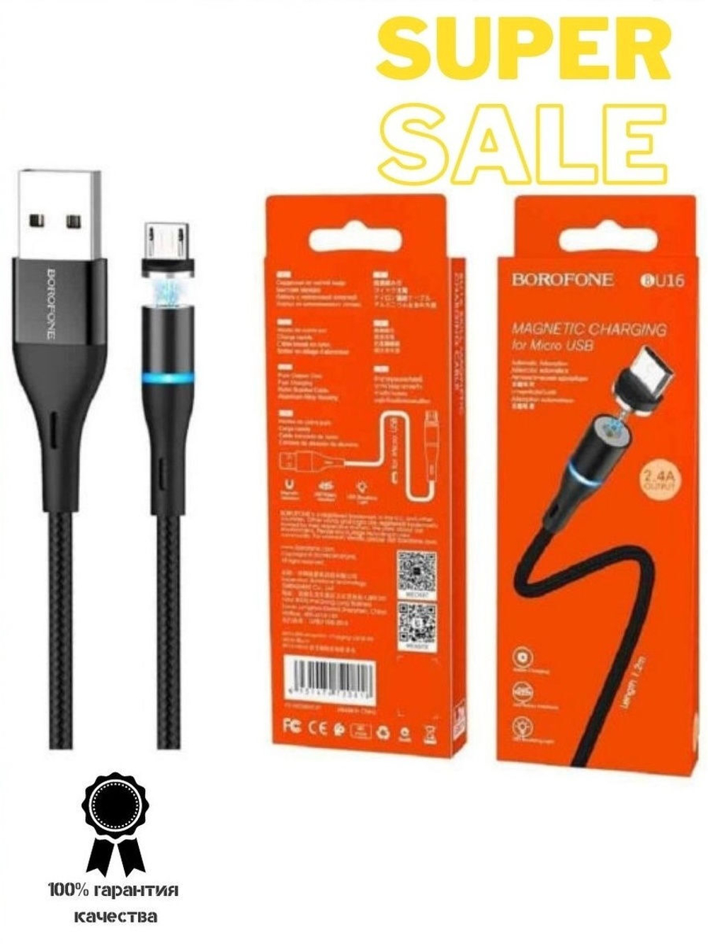 Магнитный кабель BU16 Micro-usb с коннектором micro  в комплекте / магнитная зарядка на микро