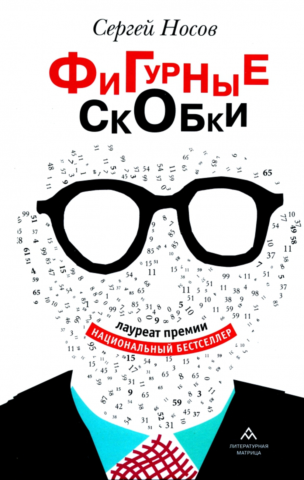 Фигурные скобки