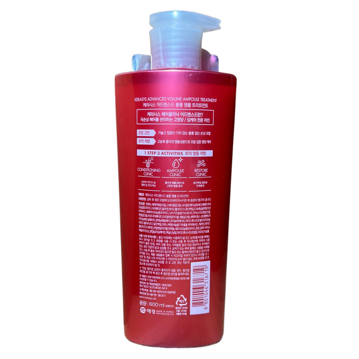 Маска-кондиционер для волос Kerasys Advanced Volume Ampoule для придания объема Treatment 600 мл