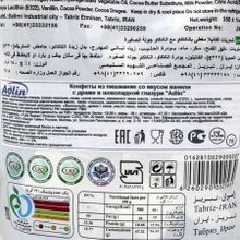 Пишмание Adlin со Вкусом ванили с драже в шоколадной глазури 350 г