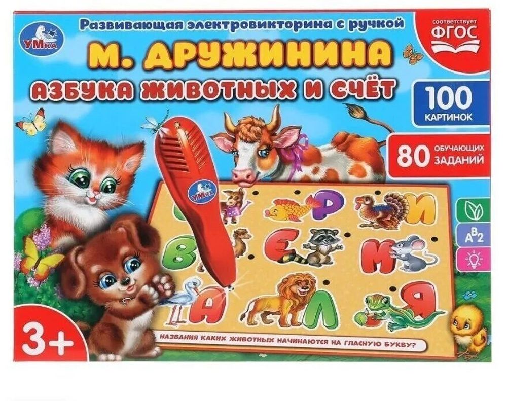 Электровикторина с ручкой Азбука животных и счет М. Дружинина 100 картинок, 80 заданий