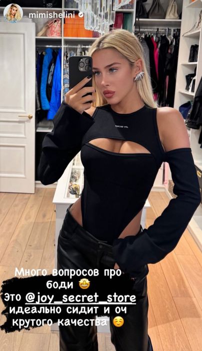 Блогеры в Joy Secret Блок 13