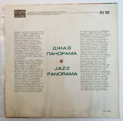 Сборник Jazz Panorama II