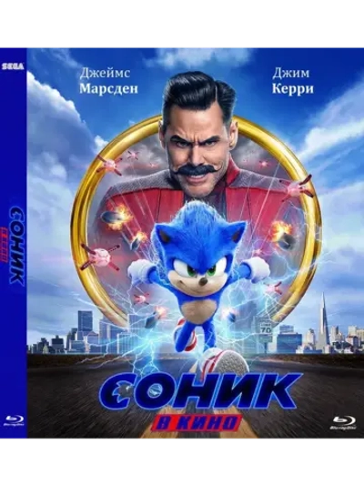 Соник в кино (2020) (BD-R) (Blu-Ray)