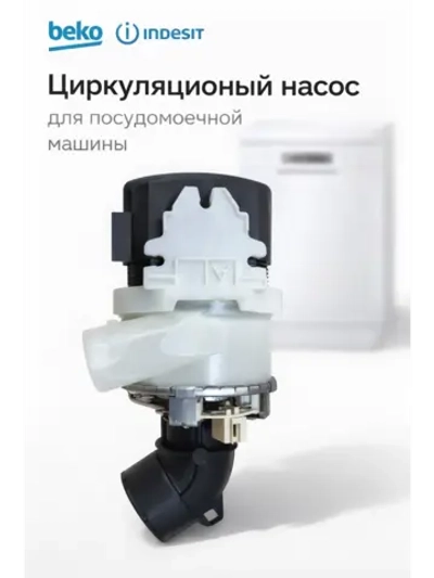 Мотор в сборе С00855672 (1752480100 ,1780890900, 1762650500, 1762650100, с90000300)