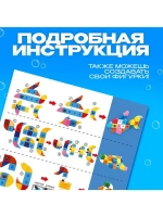 Конструктор «Умные кубики», 100 деталей