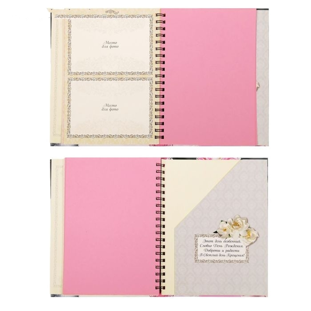 1788753 Ежедневник-смешбук на гребне "Крещение нашей доченьки", твёрдая обложка, 30 страниц