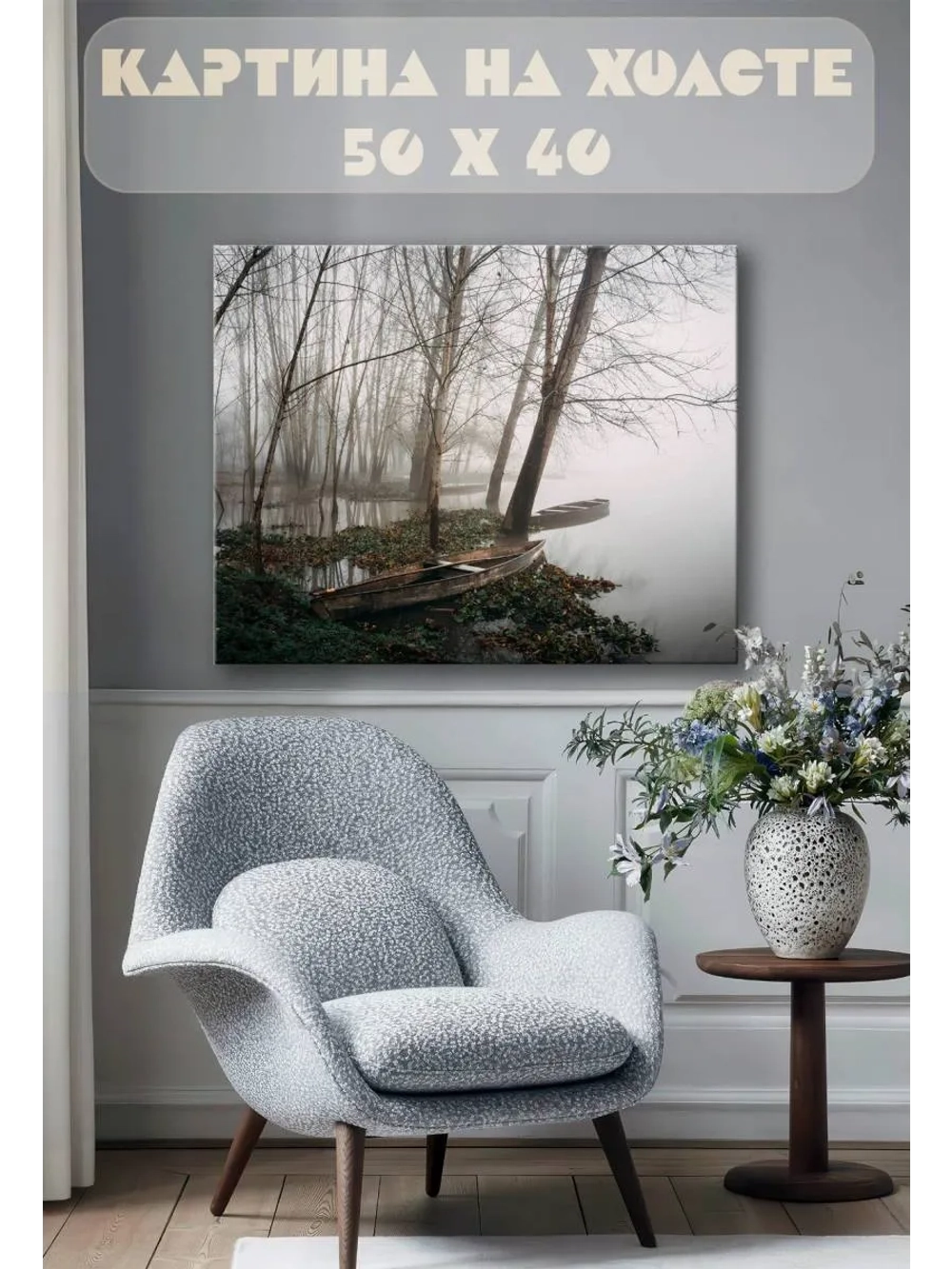 Картина на стену 40 X 50 Пейзаж