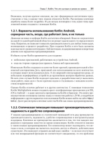 Kotlin в действии, 2-е изд.