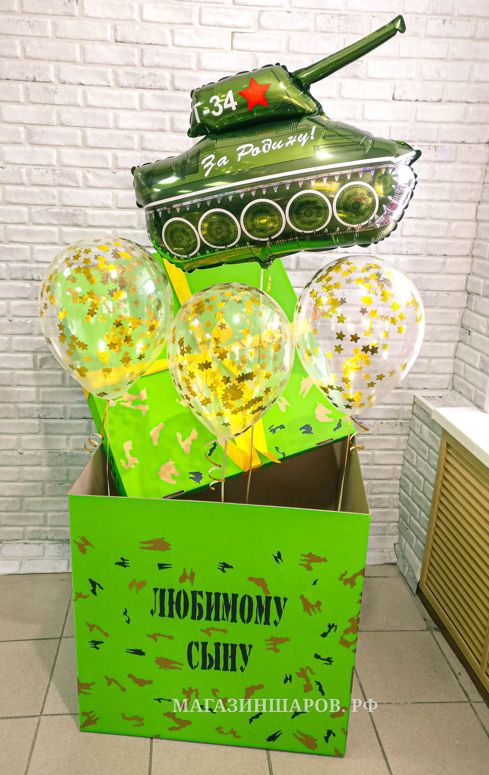 Набор шаров "Любимому сыну" с коробкой