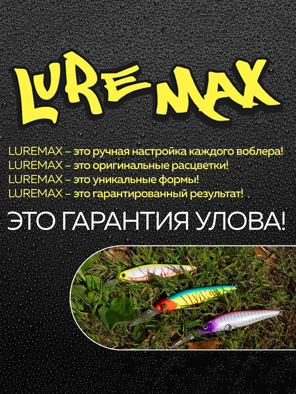 Воблер для рыбалки LureMax STINKA 110FMR-255 12 г. плавающий
