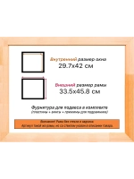 Рама для картин и фотографий 29,7x42