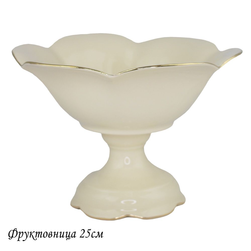 Lenardi 205-559 Фруктовница 25см МИРАЖ на ножке в под.уп.(х4)Фарфор