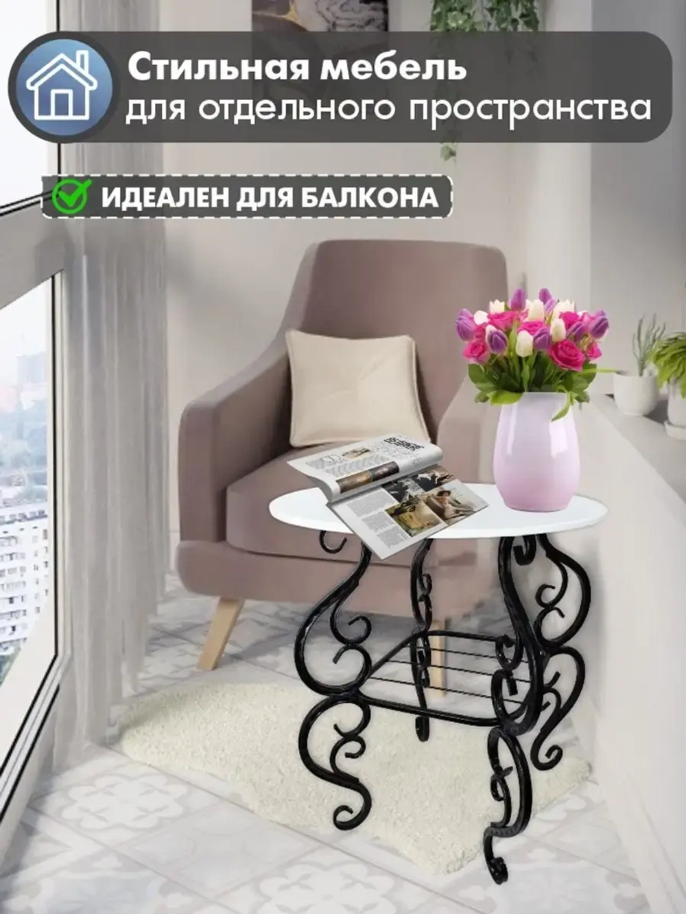 Столик авторский Венеция-5