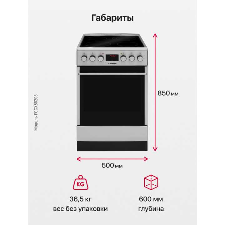 Электрическая плита Hansa FCCX58208