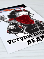 Наклейка - Уступи дорогу