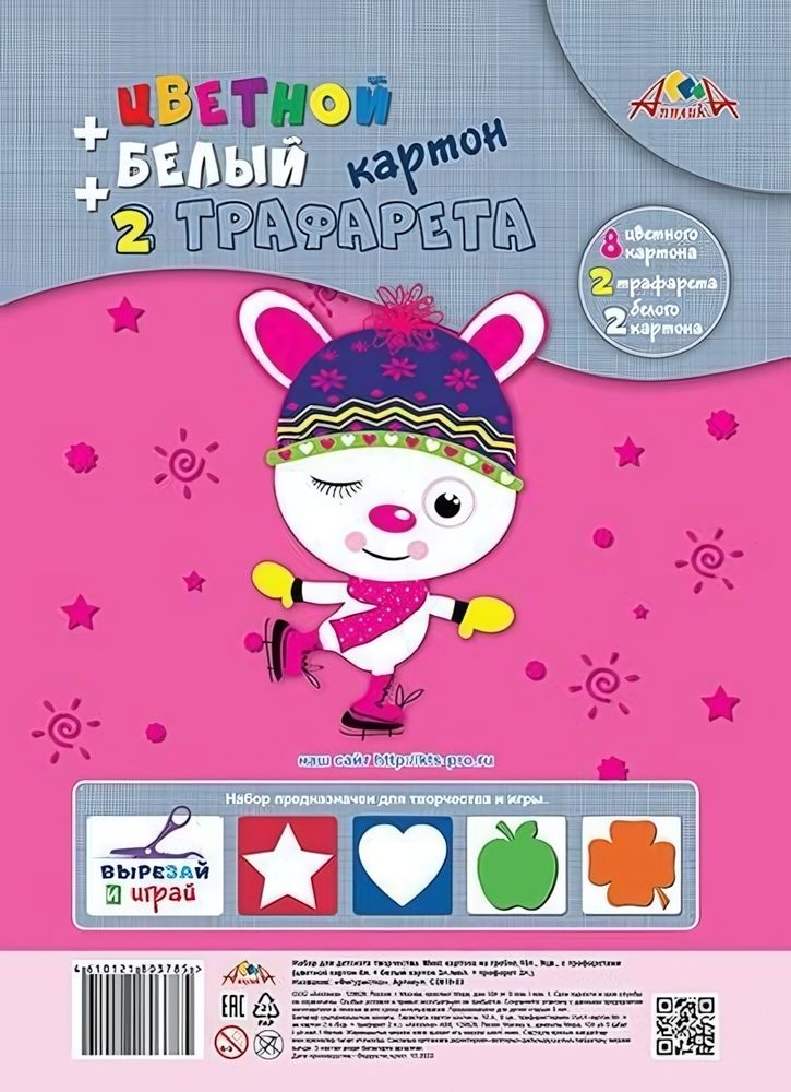 Картон цветной и белый А4 10л,&quot;Фигурист&quot; немел. 2 трафарета на спирали (Апплика)