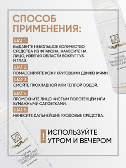 Magruss Пенка для умывания лица  Facial Washing Foam Moisturizing Мусс для умывания 150 мл