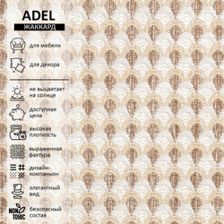 Жаккард Adel mozaik (Адель мозаик) 75