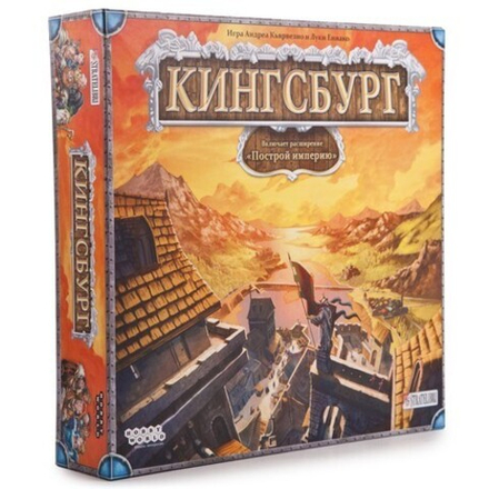 Настольная игра "Кингсбург"