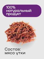 Соломка утиная для кошек Деревенские лакомства набор из 10 упаковок по 45 гр