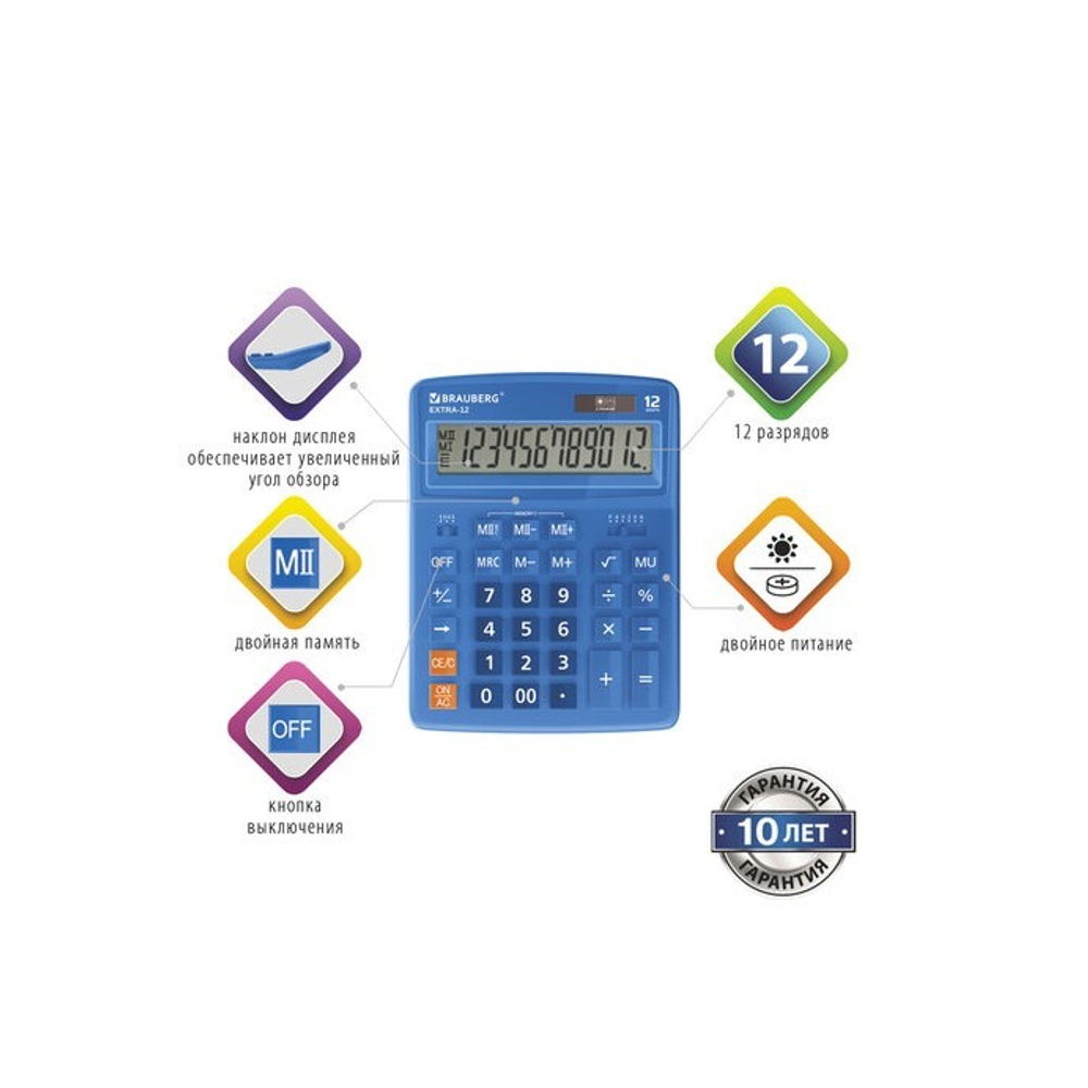 Калькулятор BRAUBERG EXTRA 12р /2 памяти/ (155*206) Синий, COLOR-12-BU