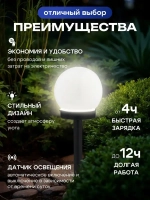 Светильник уличный на солнечной батарее садовый фонарик круглый шар 4 шт