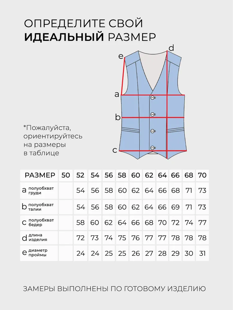 Жилет 20311 Fabrika