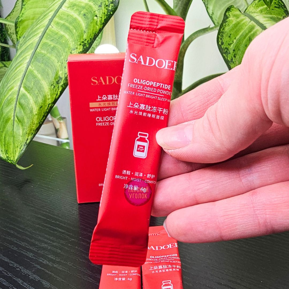 Маска для лица