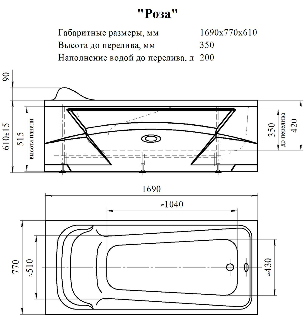 Акриловая ванна Роза 169х77, каркас
