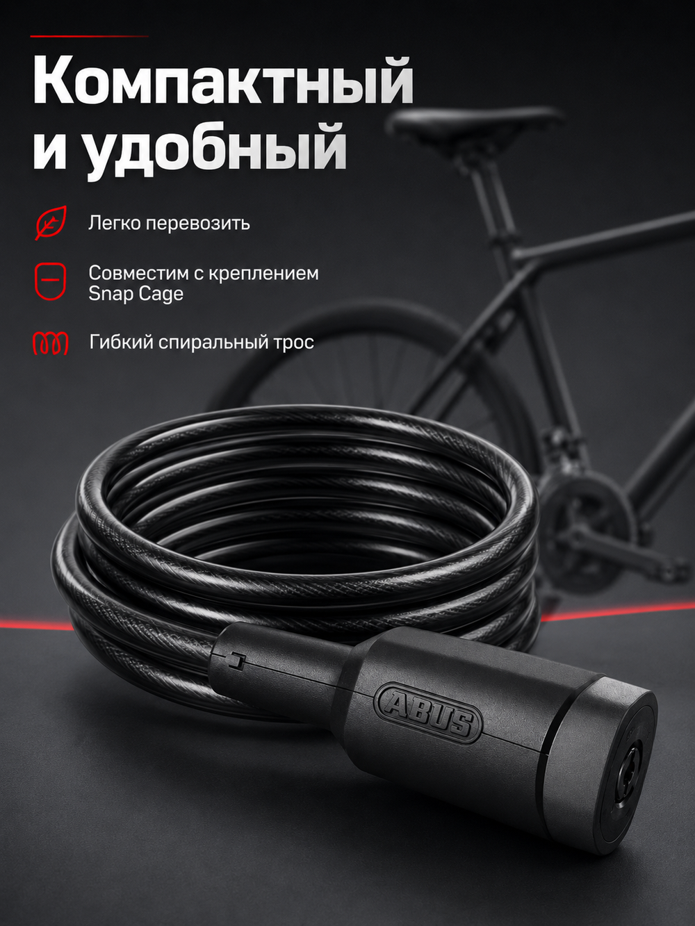 Трос с замком вело Booster 6512K/180 BK
