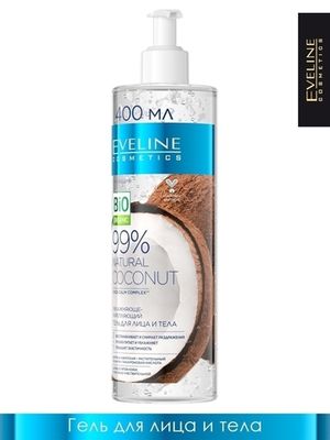 Eveline Увлажняюще - укрепляющий гель для лица и тела 3в1 Coconut серии 99% Natural, 400 мл