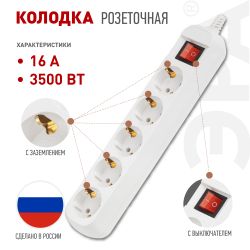 Колодка ЭРА KX-5es электрическая с зазeмлением с выключателем белая | Колодки