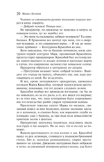 Мастер и Маргарита