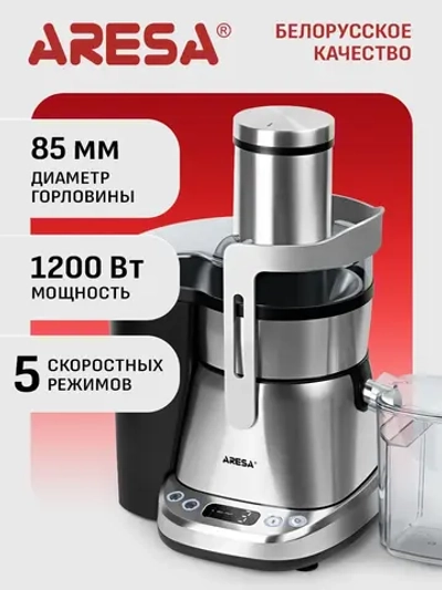 Соковыжималка центробежная Aresa AR-2505 (h)