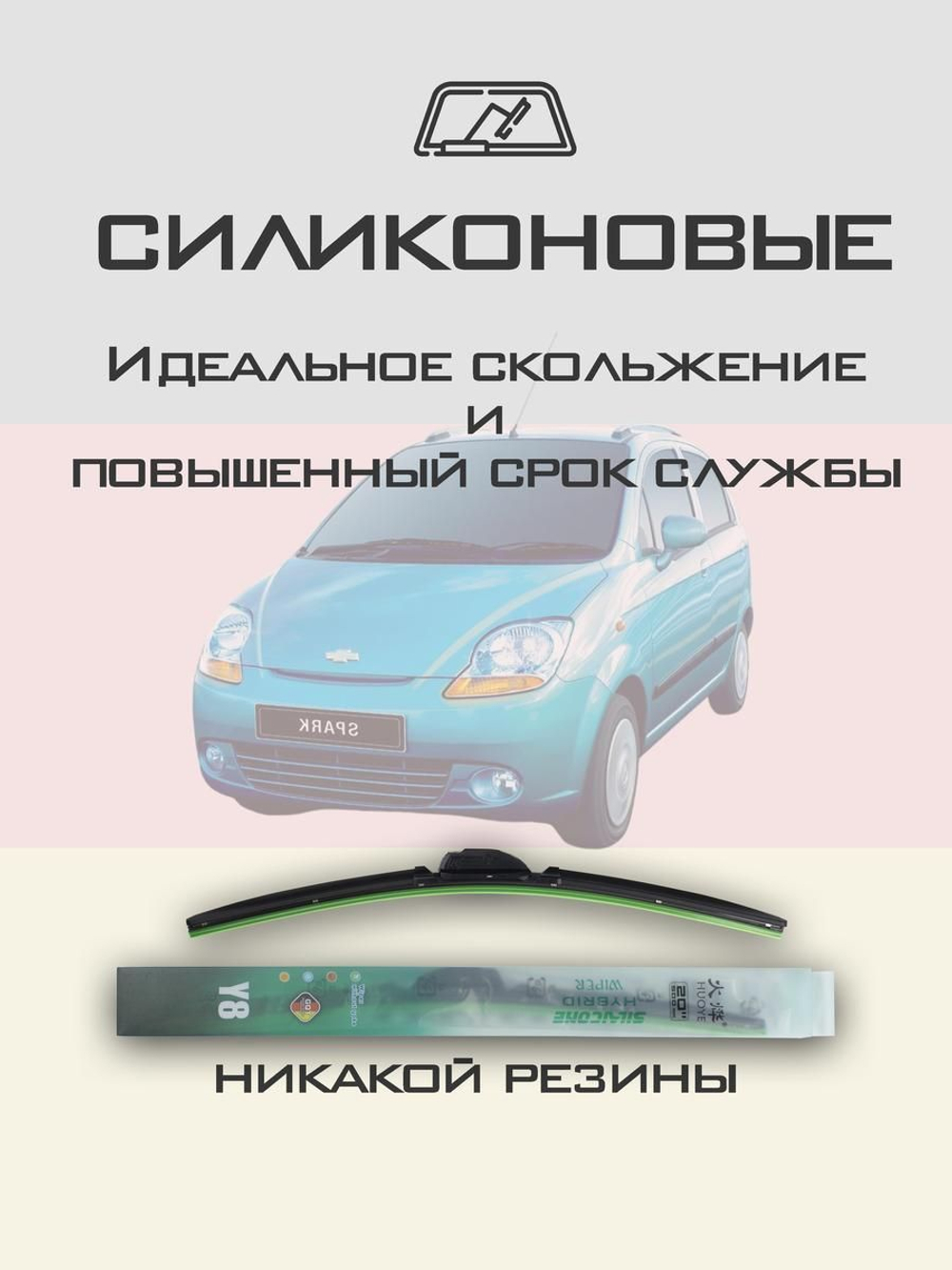 Щетки стеклоочистителя HUOYE Y8 550/350 мм на Lancia Musa | Push button